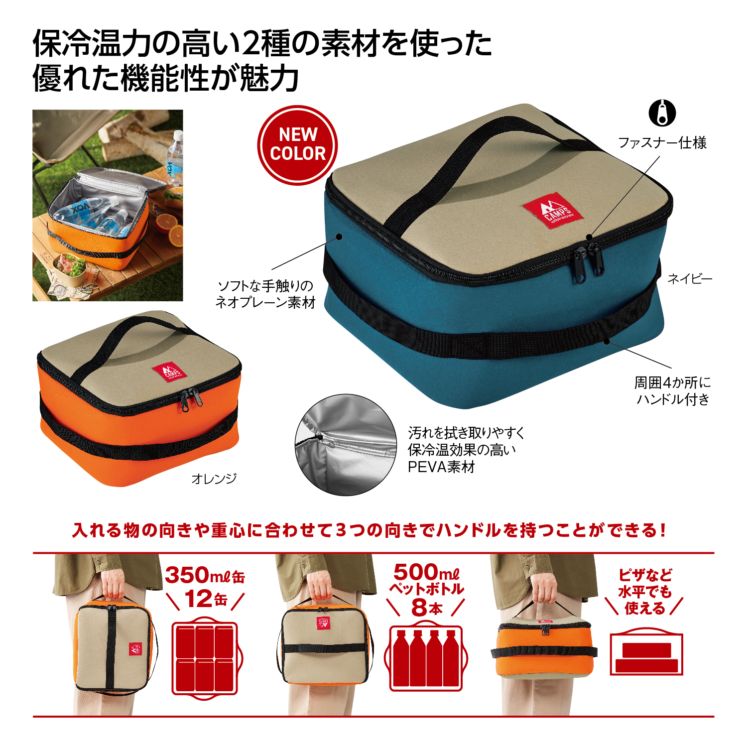 キャンプス フリーハンドル保冷温バッグ