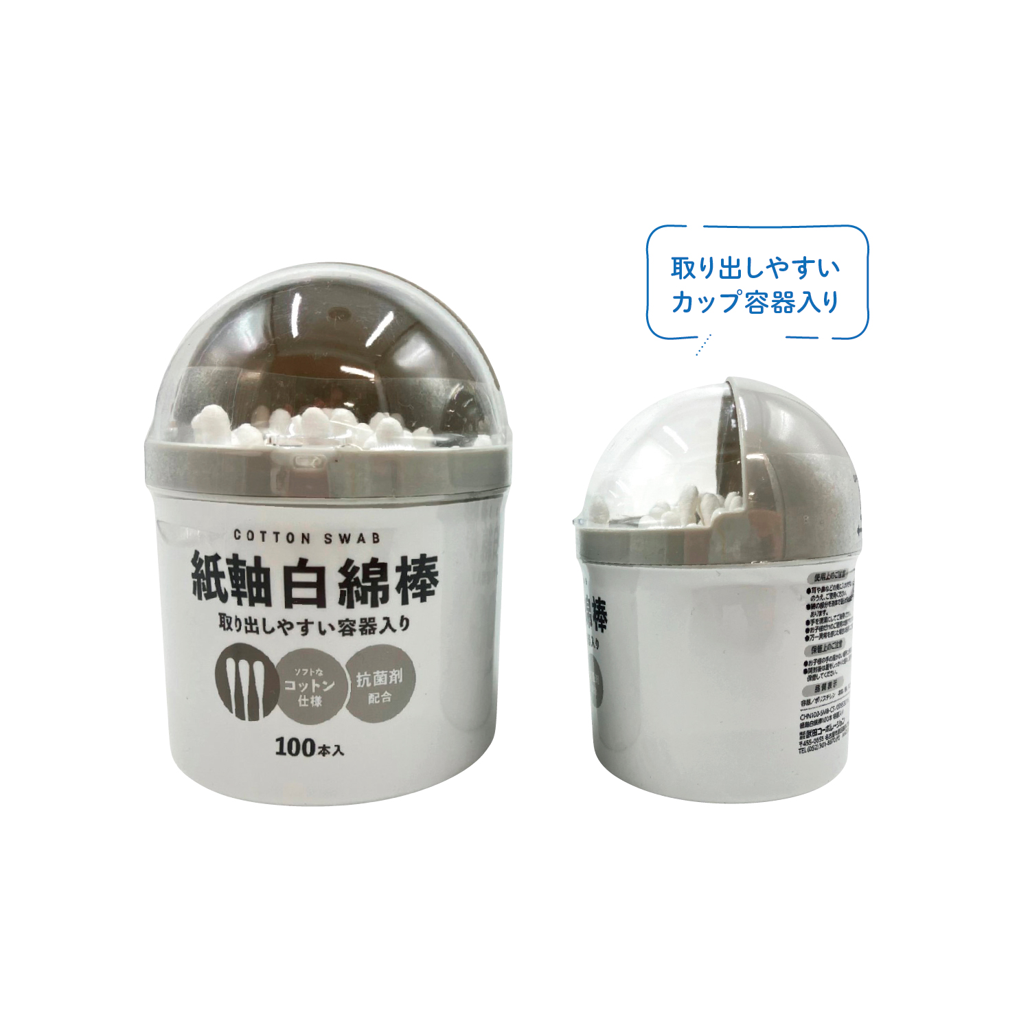 [ヘルスケア] 紙軸白綿棒100本 容器入り