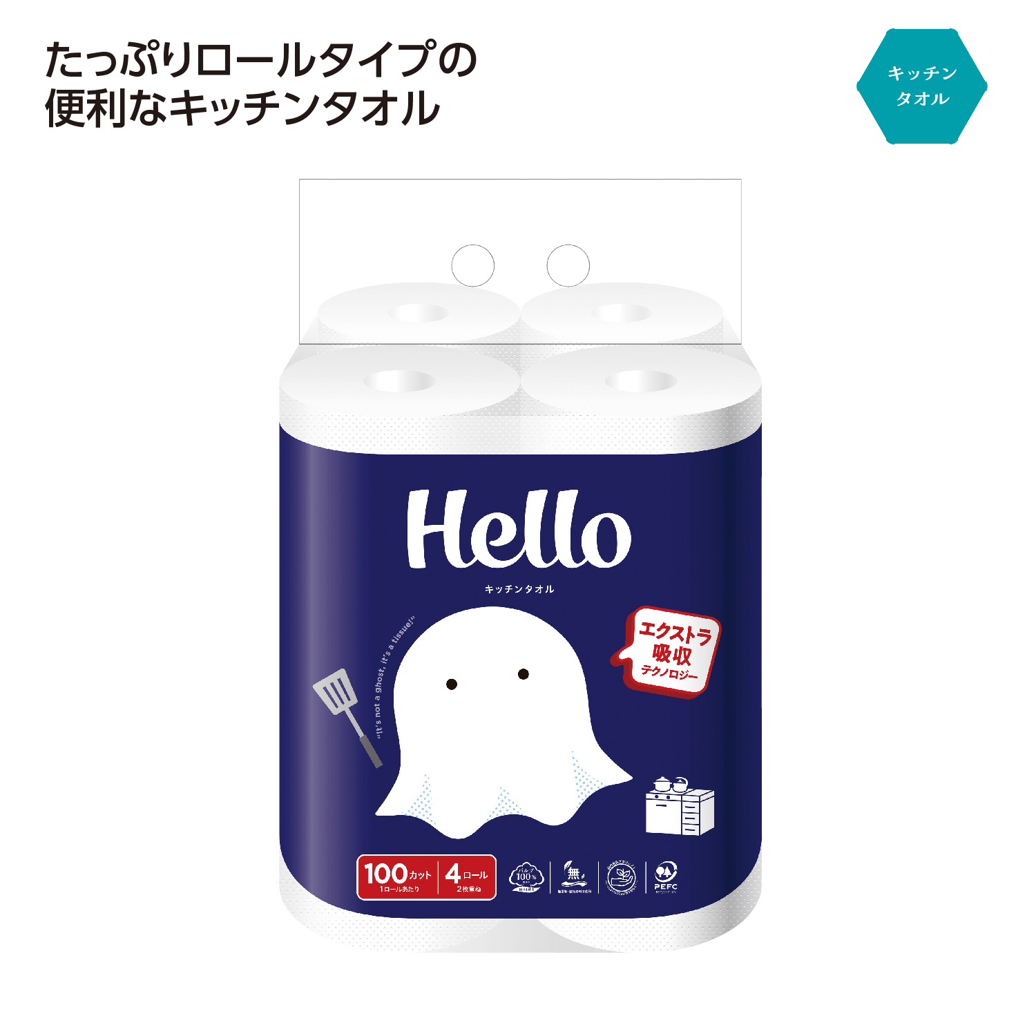 [粗品（キッチン）] ハロー キッチンタオル100カット（4ロール）