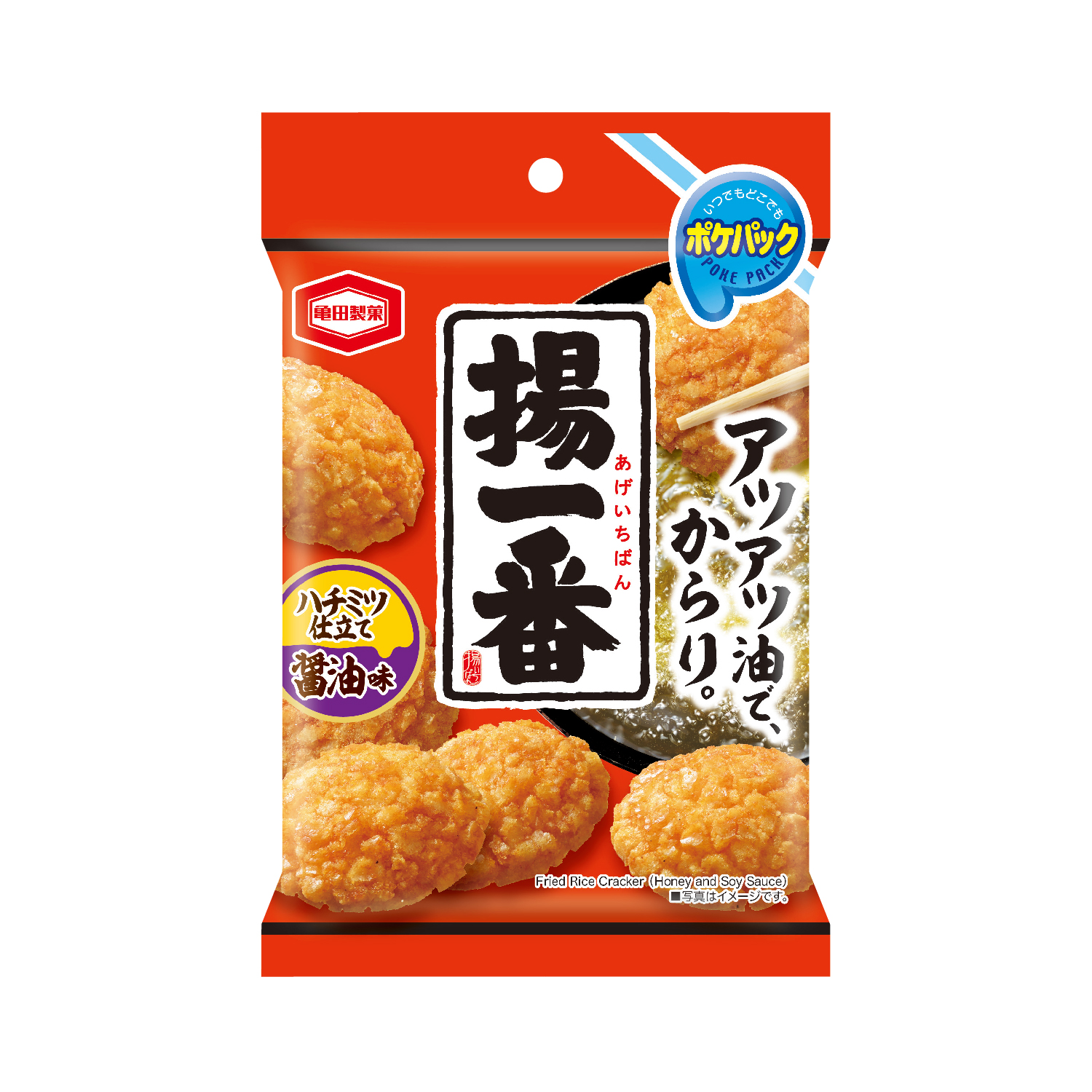 [お菓子ギフト] 亀田のポケパック 揚一番
