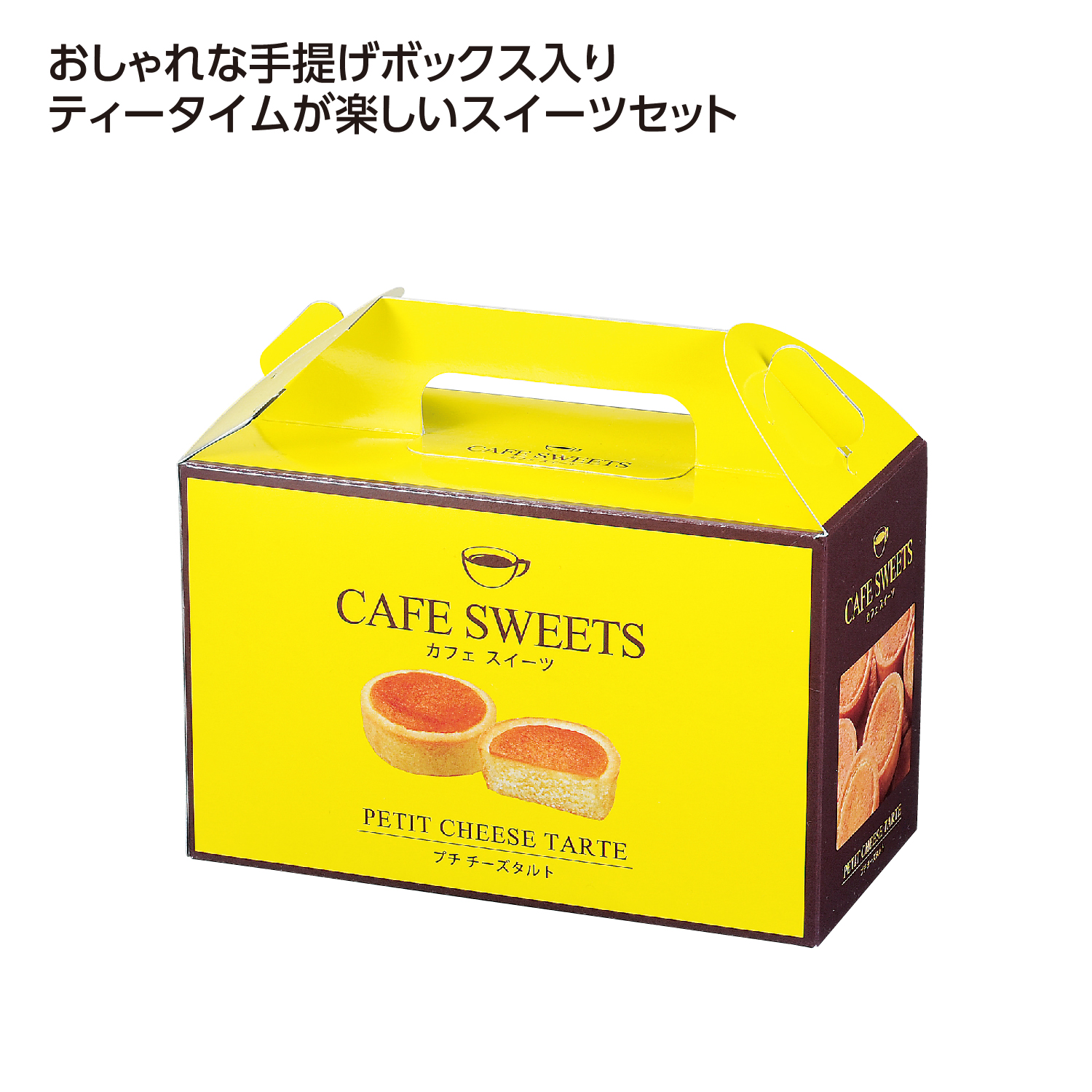 [お菓子ギフト] カフェスイーツ プチチーズタルト9個入