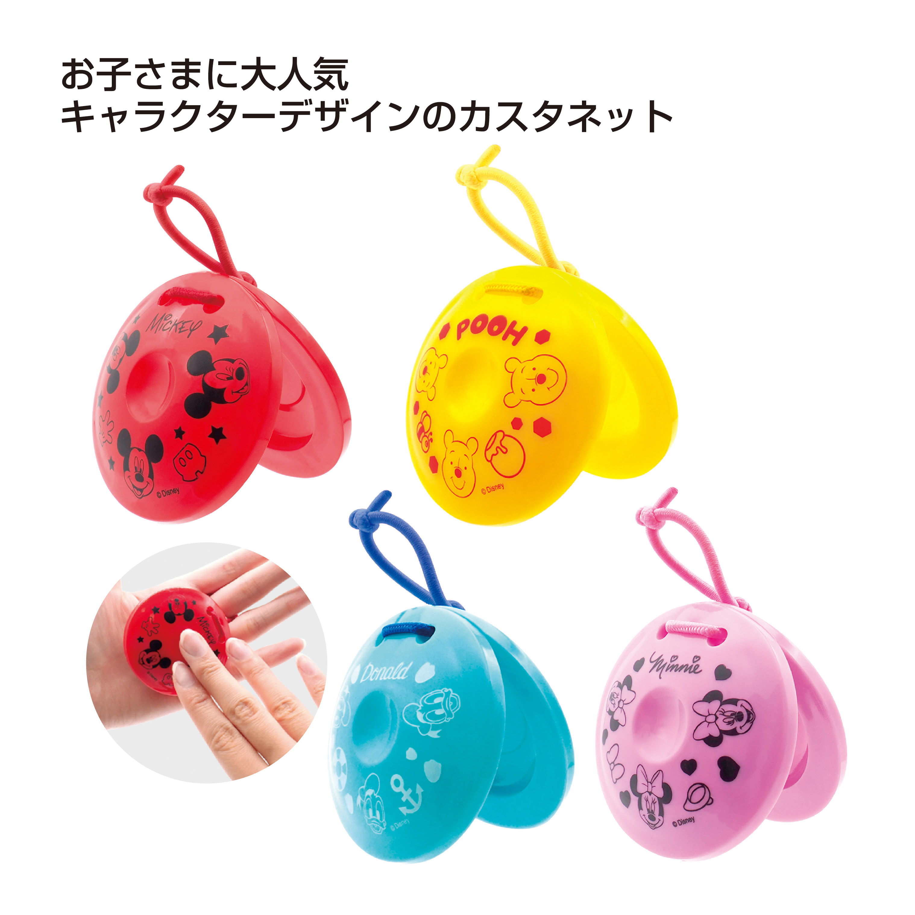 [玩具] キャラクター顔柄カラフルカスタネット