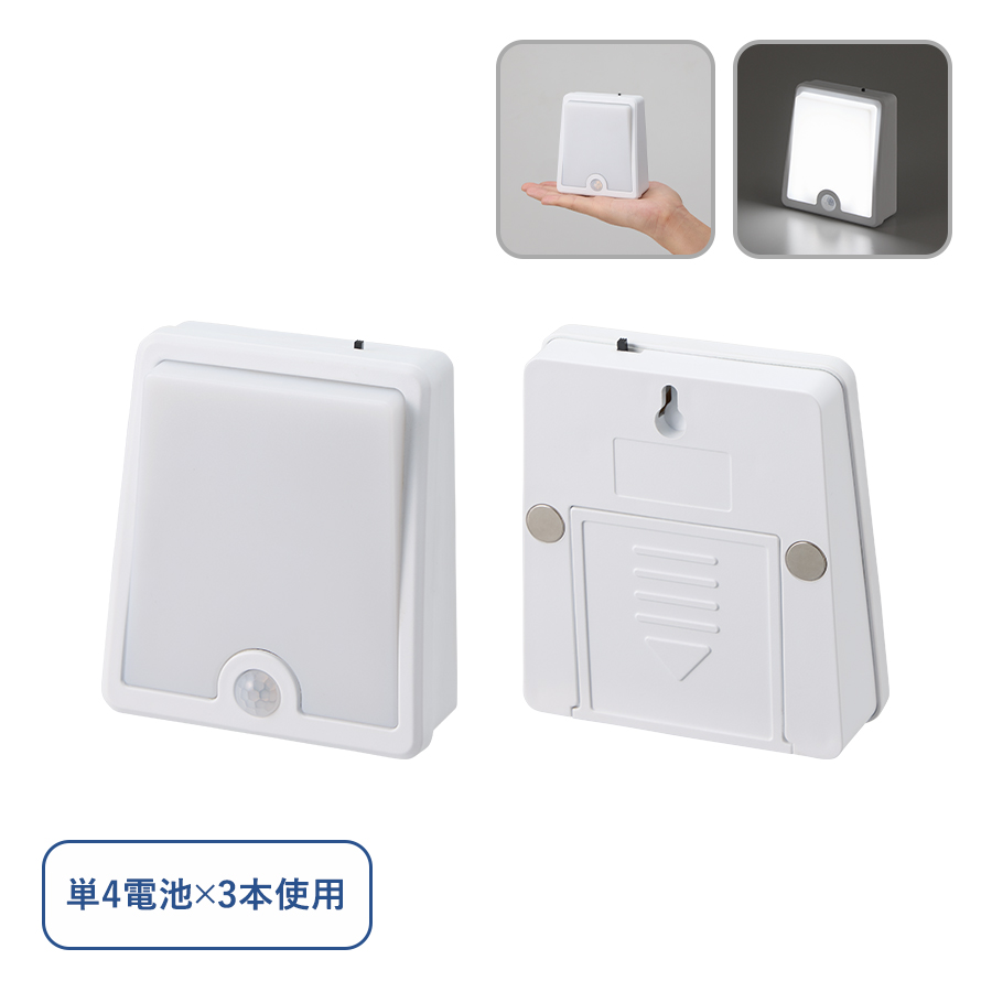 LEDセンサースタンドライト