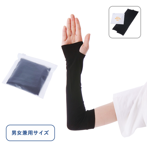 [熱中症対策] UVカットアームカバー（EVAポーチ付）