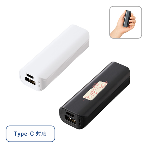 ポケットモバイルチャージャー2200Type-C対応