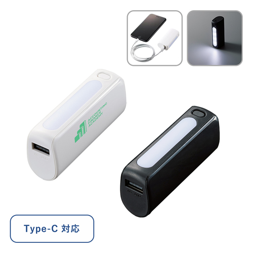 LEDライト付モバイルチャージャー2200 Type-C対応
