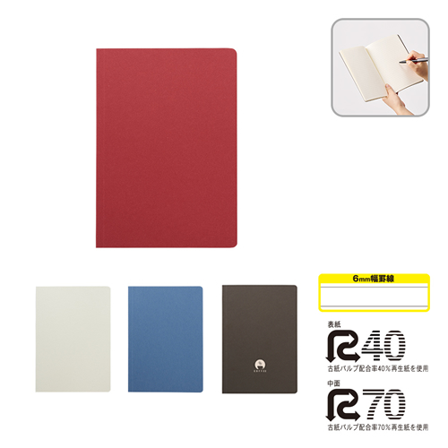 ボタニカルリサイクルA5ノート