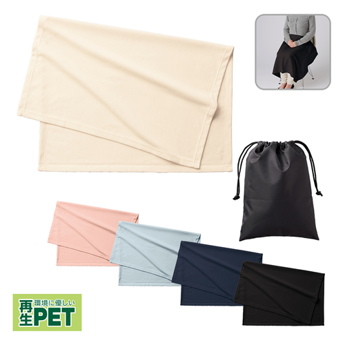 ＜アウトレット売切廃盤＞ エコブランケット（再生PET）レギュラー 巾着付