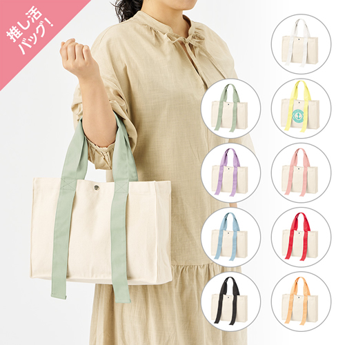 キャンバスカラーハンドルスクエアトート