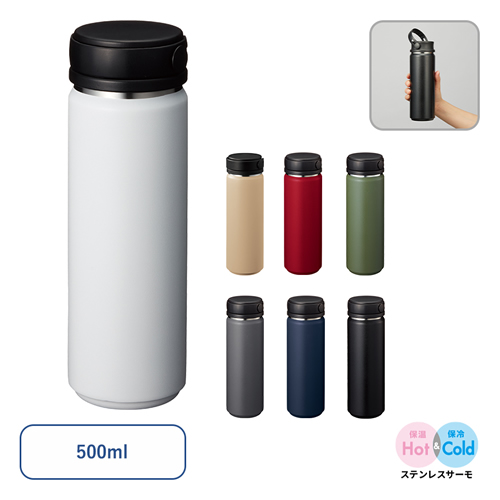 ＜アウトレット売切廃盤＞ zalattoサーモハンドルスタイルボトル 500ml