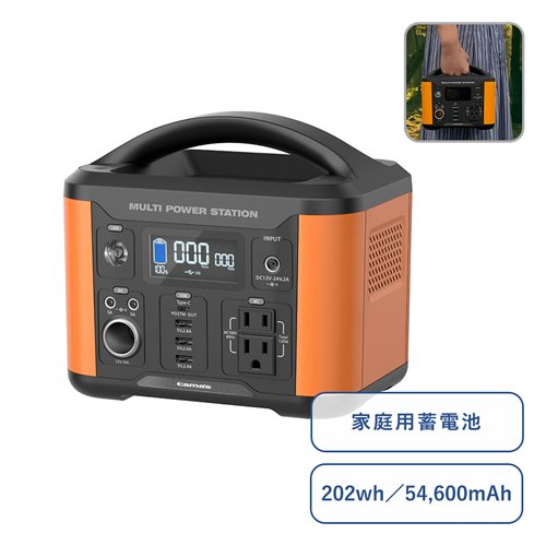 [防災グッズ] ポータブル電源120W