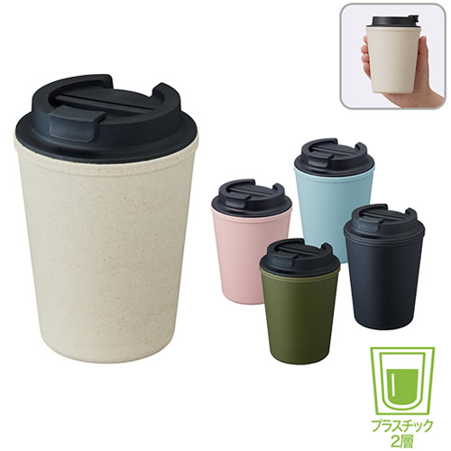 ＜アウトレット売切廃盤＞ダブルウォールタンブラー（バンブーファイバー配合）