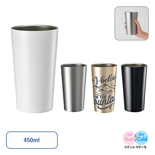 ステンレスサーモタンブラー450ml