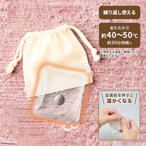 [生活雑貨] リウォームエコカイロ（巾着付）