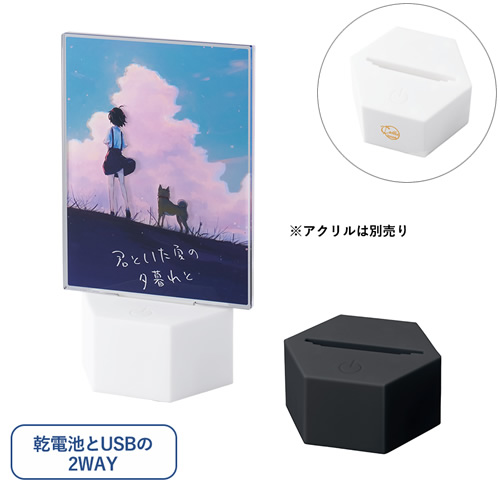 ＜アウトレット売切廃盤＞ ライティングスタンドラージ 六角（アクリル板対応）