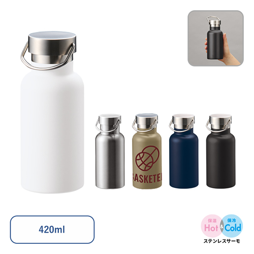 メタルハンドルサーモボトル420ML