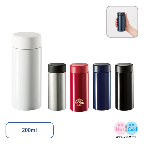 ステンレスサーモドリンクボトル200ML