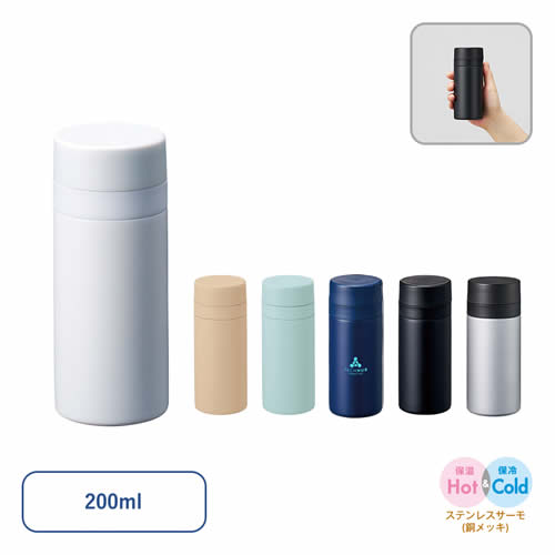 スリムサーモステンレスボトル200ml ver.2
