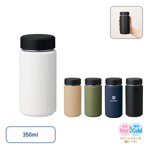 Zalattoシームレスサーモボトル350ml