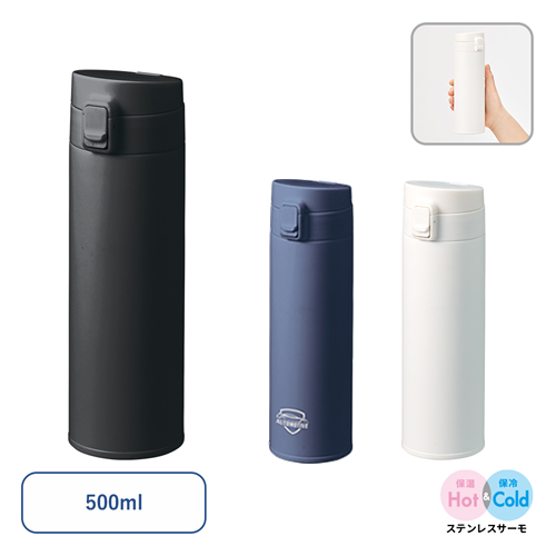 軽量ワンタッチサーモボトル500ml