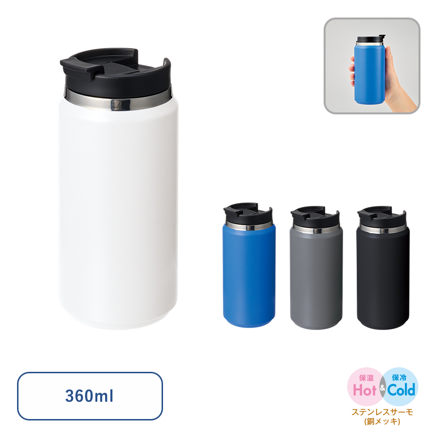 ZaLattoサーモストレートタンブラー ver.2