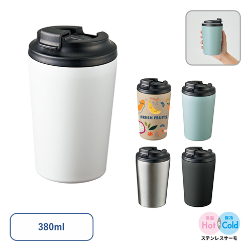 リッド付ステンレスサーモタンブラー380ml
