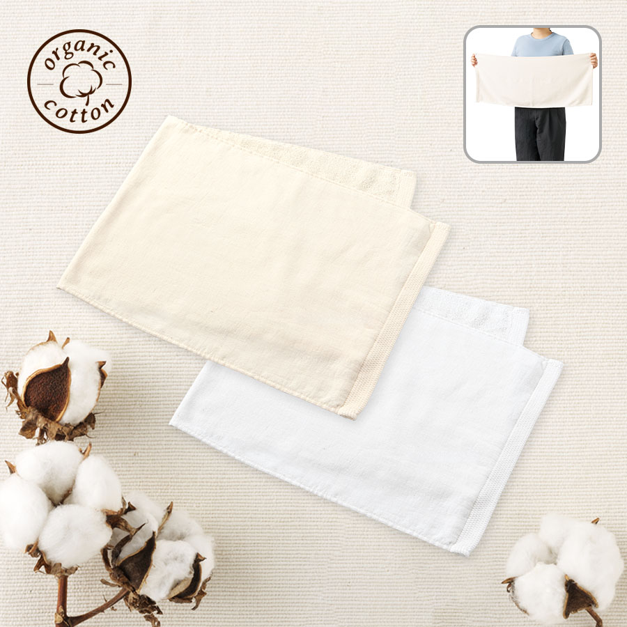 オーガニックコットン フェイスタオル