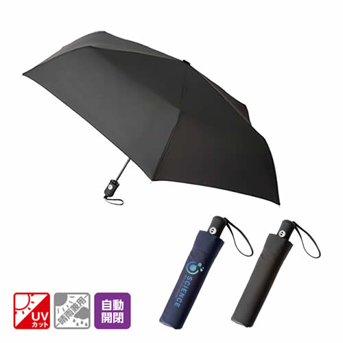 ＜傘面名入れ 宣伝力UP＞自動開閉UV折りたたみ傘