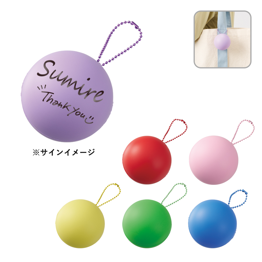 サインボール（丸型）