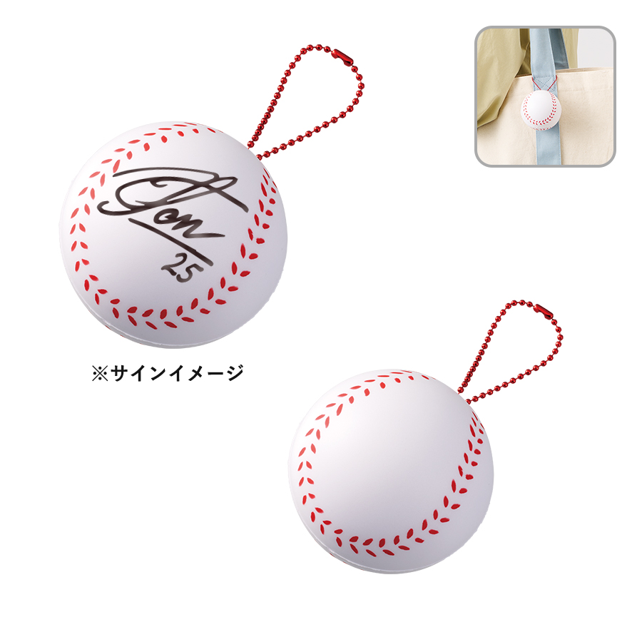 サインボール（野球ボール型）