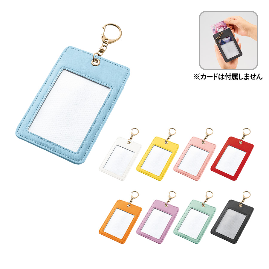 カラーカードケース