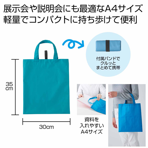 ecolor クルっとまとめるＡ4バッグ