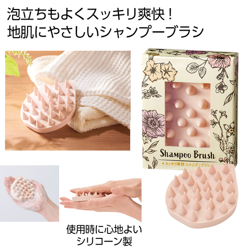 [ビューティ/コスメ] スッキリ爽快 シャンプーブラシ