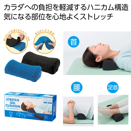 [フィットネス] ストレッチゲルクッション