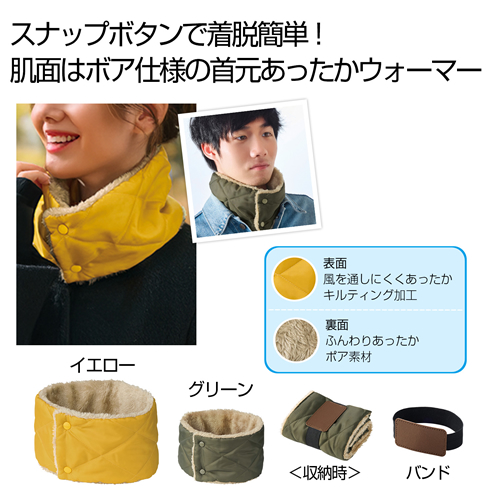 [生活雑貨] キルティングネックウォーマー 1個