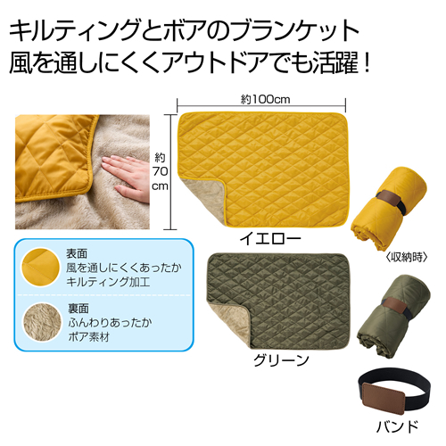 キルティングラージブランケット 1枚