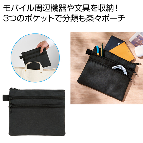 3ポケットビズポーチ