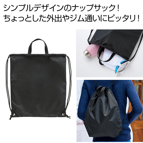 markable ナップサック