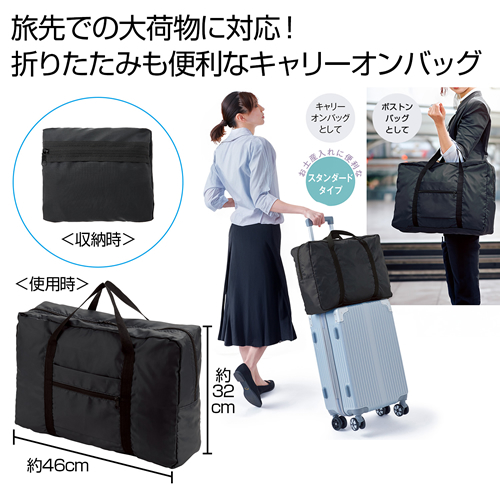 [トラベル用品] markable 折りたたみキャリーオンバッグ