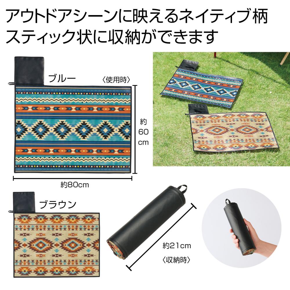 ネイティブ柄スティックレジャーシート1個