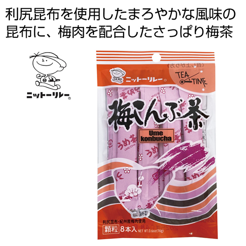 [食品ギフト] 梅こんぶ茶