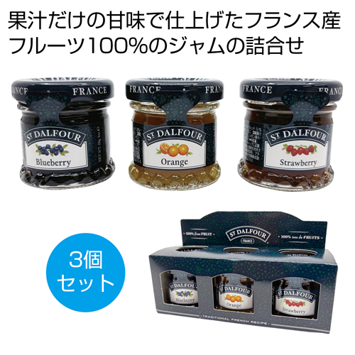 [食品ギフト] サンダルフォー ミニジャム3個セット
