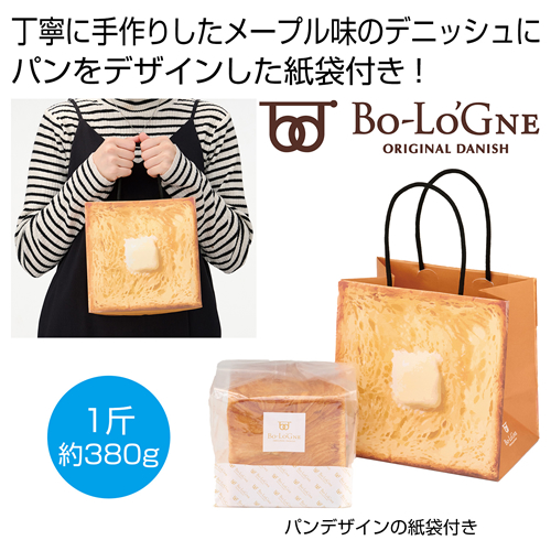 [食品ギフト] ボローニャ デニッシュ（メープル）