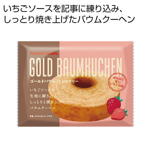 [食品ノベルティ] ゴールドバウム ストロベリー