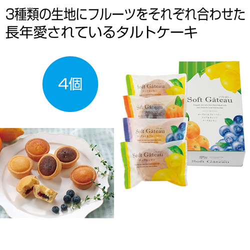 [食品ギフト] ソフトガトー4個
