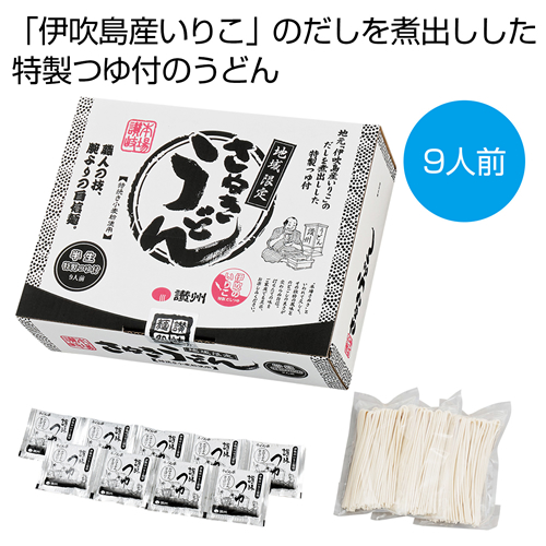 [うどんギフト] 讃岐半生うどん9人前 特製つゆ付