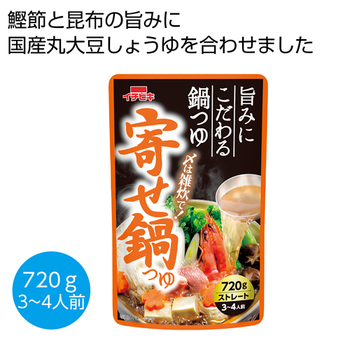 [食品ギフト] 寄せ鍋つゆ720g