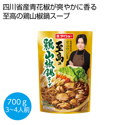 [食品ギフト] 料理研究家リュウジ監修 至高の鶏山椒鍋スープ700g
