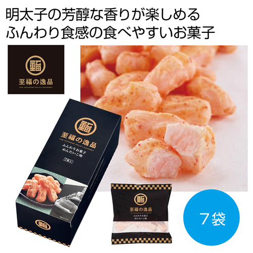 [お菓子ギフト] 至福の逸品 ふんわりお菓子 めんたいこ味7袋