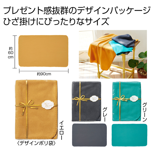 ウォームブランケット 1枚